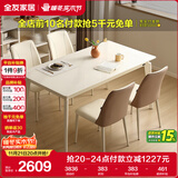 全友家居 现代简约家具餐桌钢化玻璃台面实木腿奶油风家用吃饭小桌子