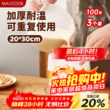 美厨（MAXCOOK）豆浆过滤网煲汤中药隔渣袋 厨房挤馅袋尼龙网20*30cm 3个MCPJ2683