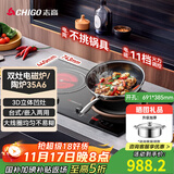 志高（CHIGO）电磁炉电陶炉3500W大功率双灶台式嵌入式凹面家用大火力爆炒智能预约定时圆底电磁灶带锅35A6 Pro