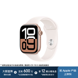 Apple/苹果 Watch Series 10 智能手表GPS款46毫米玫瑰金色铝金属表壳淡桃粉色运动型表带S/M MX293CH/B