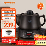 九阳（Joyoung）煎药壶中药壶熬药锅 养生壶 5L大容量 液体加热器 智能药膳煲家用DGD5003BQ