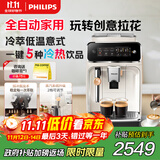 飞利浦（PHILIPS）【新品】云朵咖啡机新3系EP3321/69家用/办公室全自动意式浓缩咖啡机三合一 中秋送礼