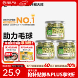 网易严选 猫薄荷小鱼饼干 幼猫零食成猫饼干 吐毛球逗猫零食洁齿磨牙零食 【助排毛球】 95g*3罐