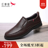 红蜻蜓男士休闲皮鞋舒适一脚蹬男士单鞋套脚鞋爸爸鞋懒人鞋WTA8640 棕色 40