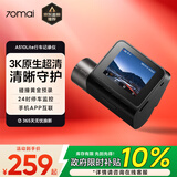 70迈智能行车记录仪A510Lite 3K超高清 停车监控 智能WDR 2英寸高清屏