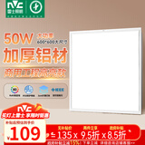 雷士（NVC）厨房灯铝扣板集成吊顶政府补贴办公商业工程600x600LED平板灯50W