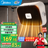 美的（Midea）浴室暖风机取暖器 家用电暖器壁挂式冷暖两用电暖气恒温节能浴霸速热防水卫生间热风机 HFY20Y【居浴两用 可挂毛巾】