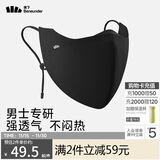 蕉下（beneunder）超透气防晒口罩男全脸防晒骑行面罩防风骑行口罩护脸基尼漫暮黑