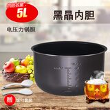 LNNR适用于美的电压力锅配件5L升内胆MY-12CS502A/W13PCS503E/MY- QC50A5不粘黑晶内锅