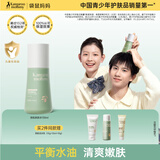 袋鼠妈妈青少年爽肤水 补水保湿12-18岁男女孩青春期护肤品保湿水130ml