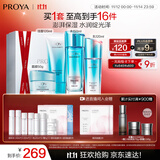 珀莱雅水漾芯肌水乳(洁面+水乳+面膜)补水护肤品化妆品套装 生日礼物