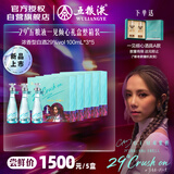 五粮液 29°五粮液一见倾心 100ml*3瓶*5盒 整箱装 邓紫棋代言同款