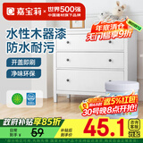 嘉宝莉水性木器漆改色家具翻新漆衣柜木门改色油漆木器漆环保漆 白色1kg