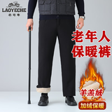 老爷车冬季中老年人加绒裤男加厚棉裤高腰爸爸裤男士外穿保暖直筒休闲裤 黑色 羊羔绒 XL 建议体重100-120斤