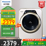 松下（Panasonic）宝贝星迷你3.2kg全自动滚筒洗衣机小型母婴儿童光动银除菌防褪色特渍洗安静洗内衣裤洗宠肌洗系列 XQG32-A312E  金色丨光动银