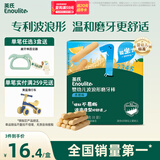 英氏（Engnice）婴幼儿辅食磨牙棒香橙味婴儿零食高钙出牙棒磨牙饼干宝宝零食64g