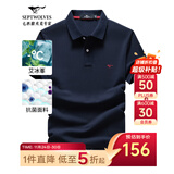 七匹狼短袖T恤男夏季抗菌polo打底衫男装翻领冰爽凉感固色商务休闲上衣 藏青色-升级冰感抗菌 M (165)