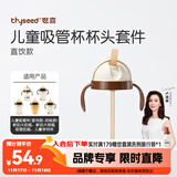 世喜奶瓶水杯配件（吸管杯杯头直饮款）适配7.2cm口径瓶身