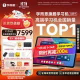 学而思学习机旗舰14英寸 自研好内容 AI学习机 学习平板电脑 启蒙小学初中高中 14英寸 12+512GB