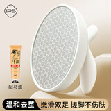 葆氏纳米磨脚石搓脚板磨脚器去死皮老茧神器刮脚底修脚刀工具配马油
