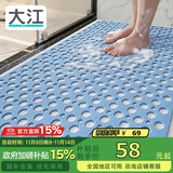 大江浴室防滑垫老人洗澡防摔地垫淋浴房脚垫卫浴卫生间防滑垫60x90cm