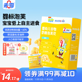 未零海绵宝宝婴幼儿谷物奶酪泡芙花30g 婴儿泡芙零食6个月以上