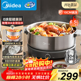 美的（Midea）0涂层电火锅不锈钢火锅专用锅分体可拆全钢速沸电火锅电热锅多功能锅6.5L电煮锅多用途锅HGS30G1