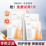 珀莱雅（PROYA）双抗面膜3.0美白特证版补水保湿舒缓紧致护肤化妆品正品 10（送护手霜)
