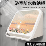 八海鸟浴室壁画折叠收纳柜洗澡放衣服神器卫生间免打孔防水收纳箱置物架