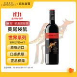黄尾袋鼠（Yellow Tail）热门商品 世界系列 加本力赤霞珠红葡萄酒 750ml 智利原瓶进口