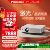 松下（Panasonic）PT-LMW420C激光投影仪 办公会议室专用培训教学商务机 高亮白天直投（高清WXGA 4500流明）
