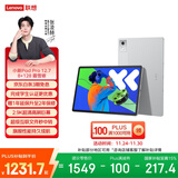 联想小新PadPro12.7 2025款平板电脑 2.9K高刷全面屏 娱乐学习 10200mAh 8+128G霜雪银