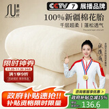 素时代100%新疆长绒棉絮 棉花被芯 秋冬被子 6斤 180*220cm