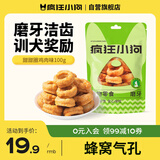 疯狂小狗 狗零食磨牙棒甜甜圈金毛泰迪训犬宠物零食洁齿骨 鸡肉味100g