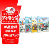 德国交通工具大书（全4册）孩子专属的交通工具小百科