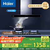 海尔（Haier）抽油烟机 20m³/min大吸力420pa大风压高频自旋洗家用欧式5.2kW灶T3S+Q2BE3(天)【套装商品】