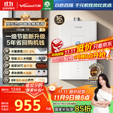 万和（Vanward）【白露P6·直流变频】【国家补贴15%】16升燃气热水器天然气增压水伺服恒温静音节能梨花白