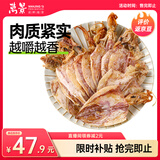 万景 北海淡干手撕鱿鱼干 净重250g/袋(19-22只)海鲜干货  煲汤烧烤
