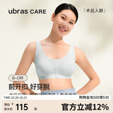 ubrasCARE新款术后专用前开扣无痕内衣义乳文胸胸罩 自由蓝色   M   