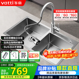 华帝（VATTI）水槽厨房洗菜盆一体盆 洗碗大双槽水池盆304不锈钢台下盆092210A