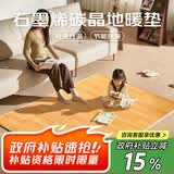 环鼎地暖垫加热地垫石墨烯地热垫加热坐垫电热脚垫加热脚垫电热地毯 【大气木纹】50cmx60cm
