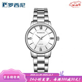 罗西尼（ROSSINI）生日礼物罗西尼手表启迪系列新品情侣男表商务风石英表皮带腕表 白盘钢带女表619904W01E