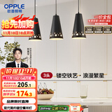 欧普（OPPLE）LED吊灯餐厅灯具三头餐吊灯现代简约创意吧台 繁星黑 另购E27光源