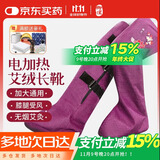 御道电加热护膝艾绒热敷长筒靴膝盖关节保暖神器老寒腿热敷理疗-紫色
