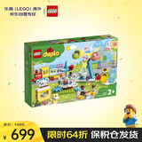 乐高（LEGO）积木拼装玩具 得宝大颗粒10956马卡龙游乐园2岁+儿童早教益智礼物