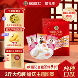 徐福记 夹馅棉花糖1kg约120颗 喜糖软糖 结婚订婚满月用糖 散装糖果