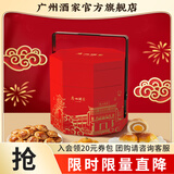 广州酒家糕点点心礼盒广东特产手信送礼饼干休闲零食中华老字号下午茶饼酥 步步高升食品三层礼盒930g