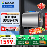 海尔出品60升一级能效扁桶电热水器家用储水式双胆速热净水洗纤薄机身免换镁棒以旧换新国补20%统帅 60L 3300W 超薄变频双胆/安装不受限