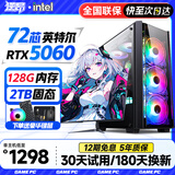 逆昂128G内存酷睿i7升24核电竞台式机电脑4060电竞主机吃鸡独显办公组装大额补贴家用游戏水冷电脑整机 主机+24英寸【高刷显示器+键鼠套装】 套四：i9级48芯8G电竞独显/1TB/畅玩3A