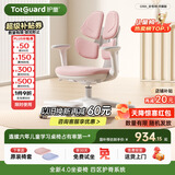 护童（Totguard）儿童学习椅可调节升降学生正姿四背坐姿椅 G985_妙想粉 带脚踏